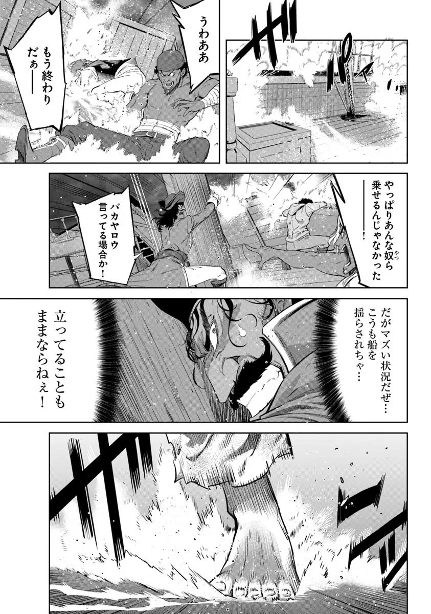 KARATE BAKA ISEKAI - raw - Chapter 33.1 - https://jpdd.ccdd.to/JPDD/karatebakaisekai/331000/marc530ipso.jpg