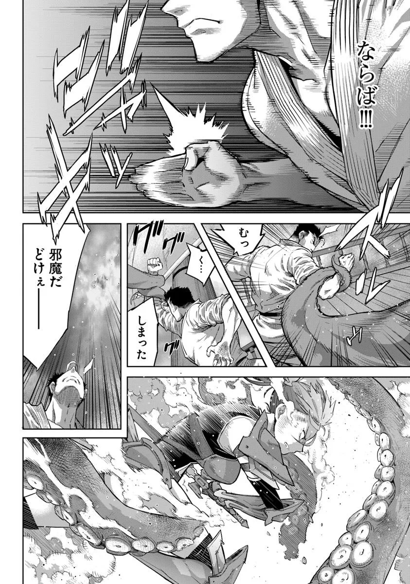 KARATE BAKA ISEKAI - raw - Chapter 33.1 - https://jpdd.ccdd.to/JPDD/karatebakaisekai/331000/sv5t15bnwxd.jpg