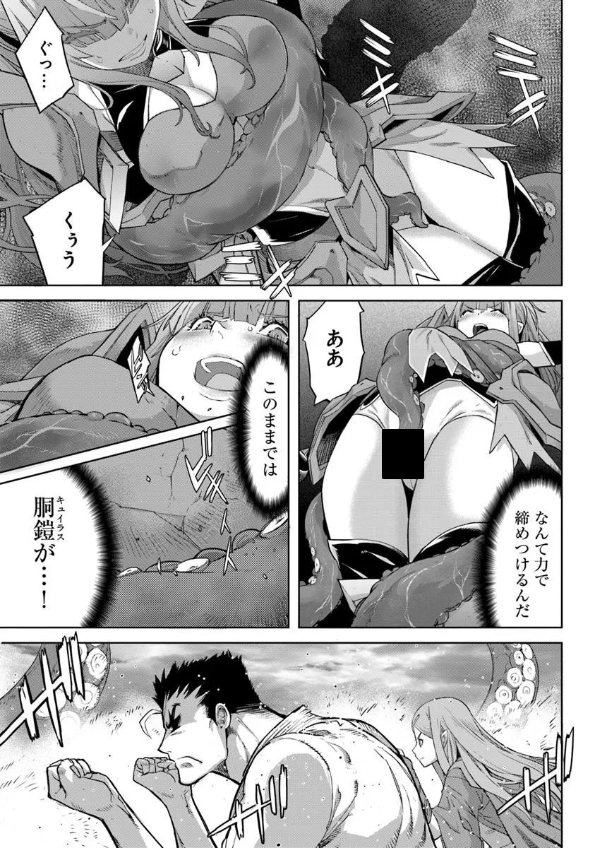 KARATE BAKA ISEKAI - raw - Chapter 33.1 - https://jpdd.ccdd.to/JPDD/karatebakaisekai/331000/yafumyyp2wc.jpg