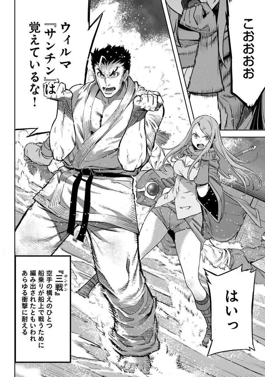KARATE BAKA ISEKAI - raw - Chapter 33.1 - https://jpdd.ccdd.to/JPDD/karatebakaisekai/331000/zbk2wawdbtp.jpg