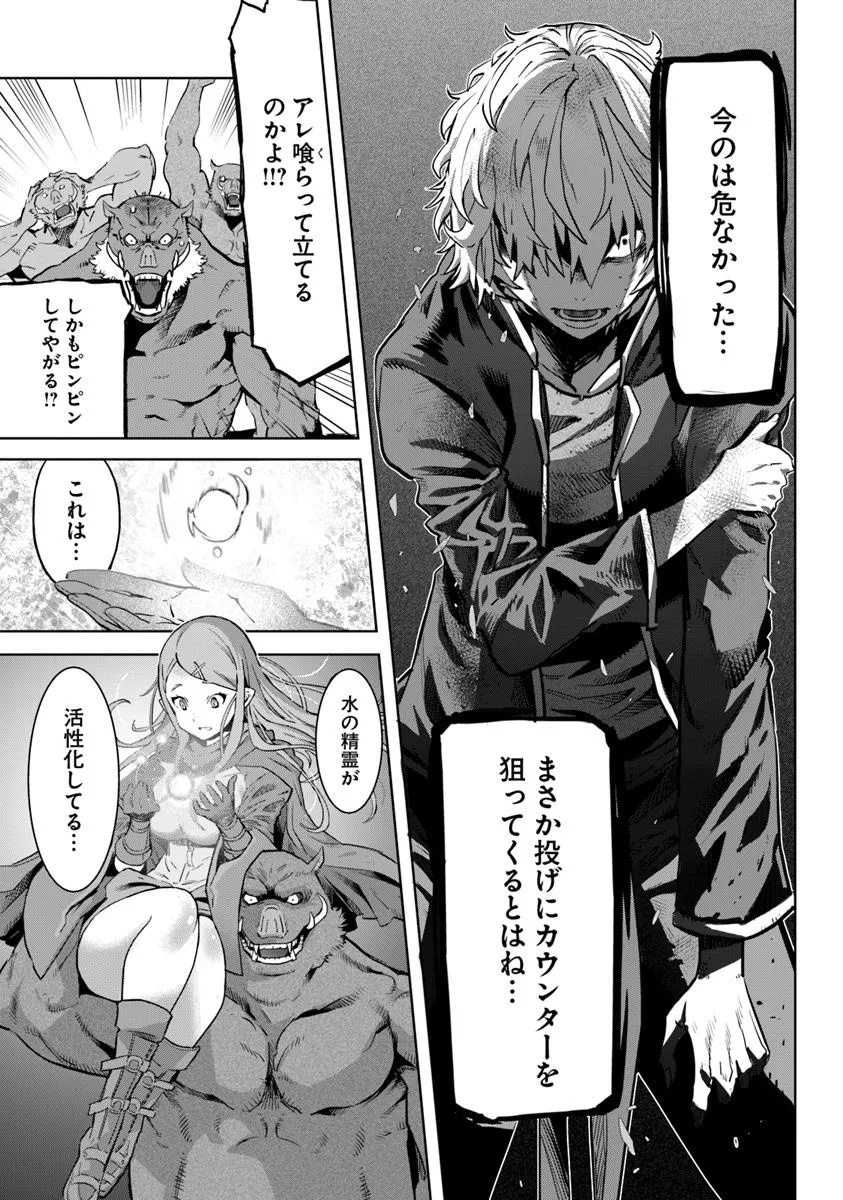 KARATE BAKA ISEKAI - raw - Chapter 33.2 - https://jpdd.ccdd.to/JPDD/karatebakaisekai/332000/323rwpufzck.jpg