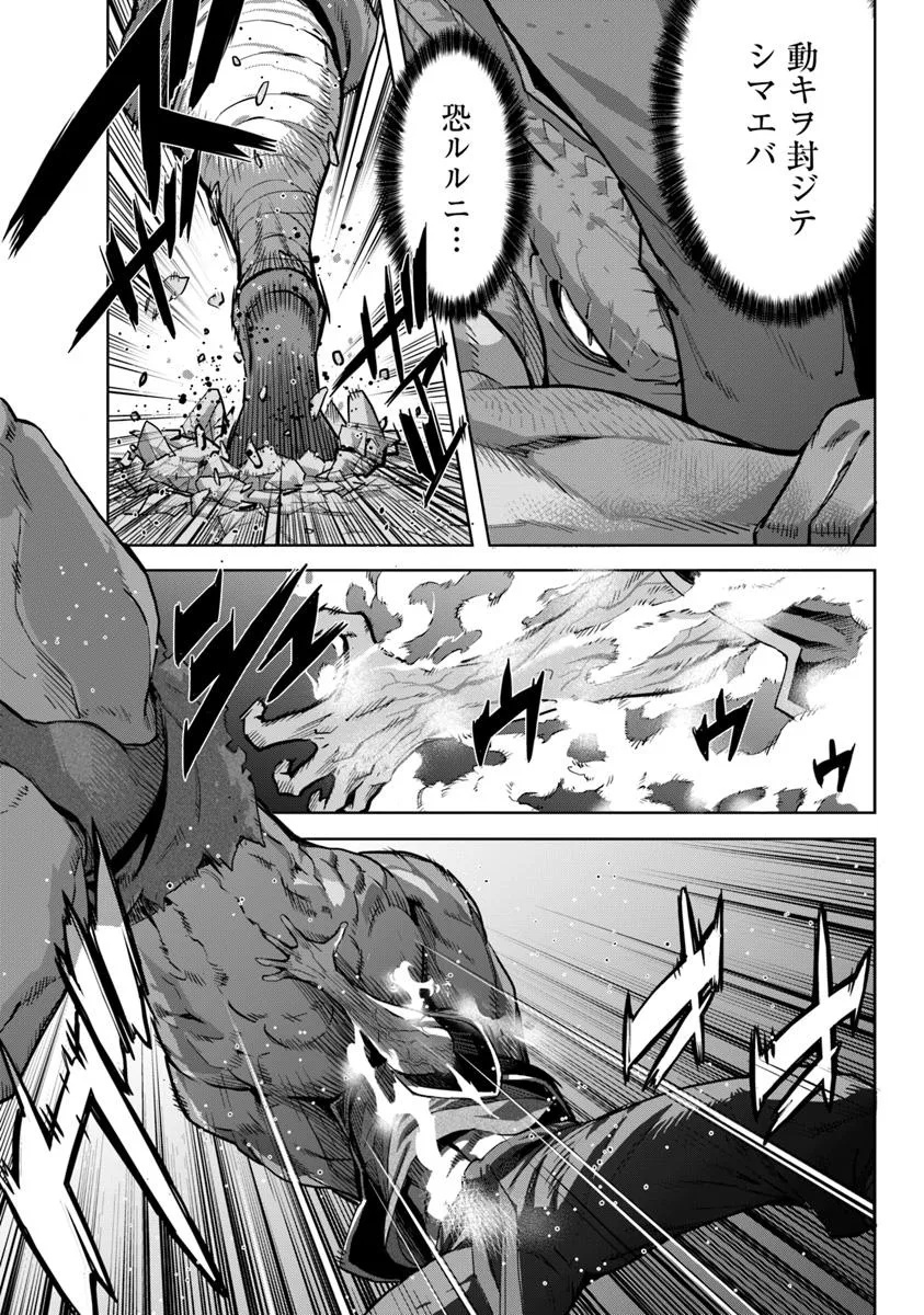 KARATE BAKA ISEKAI - raw - Chapter 33.2 - https://jpdd.ccdd.to/JPDD/karatebakaisekai/332000/5gd4p02vnke.jpg