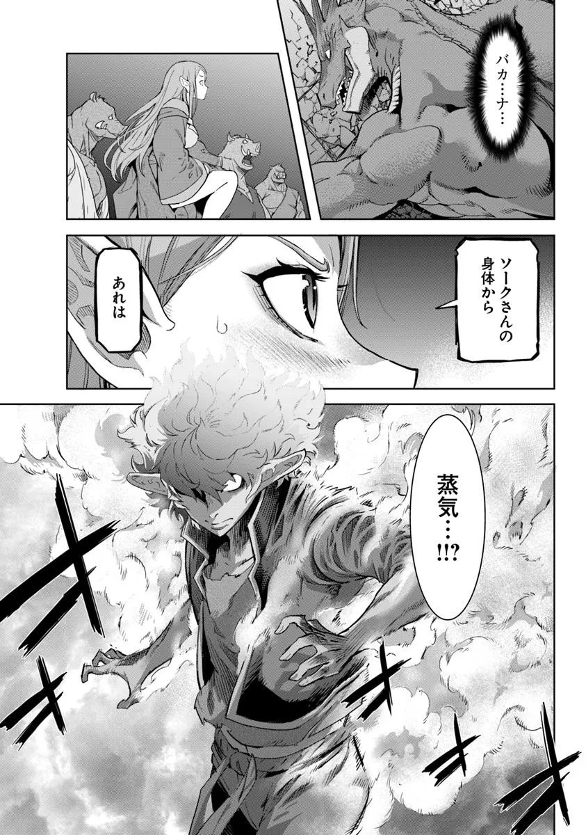 KARATE BAKA ISEKAI - raw - Chapter 33.2 - https://jpdd.ccdd.to/JPDD/karatebakaisekai/332000/cwzj3lcv30o.jpg