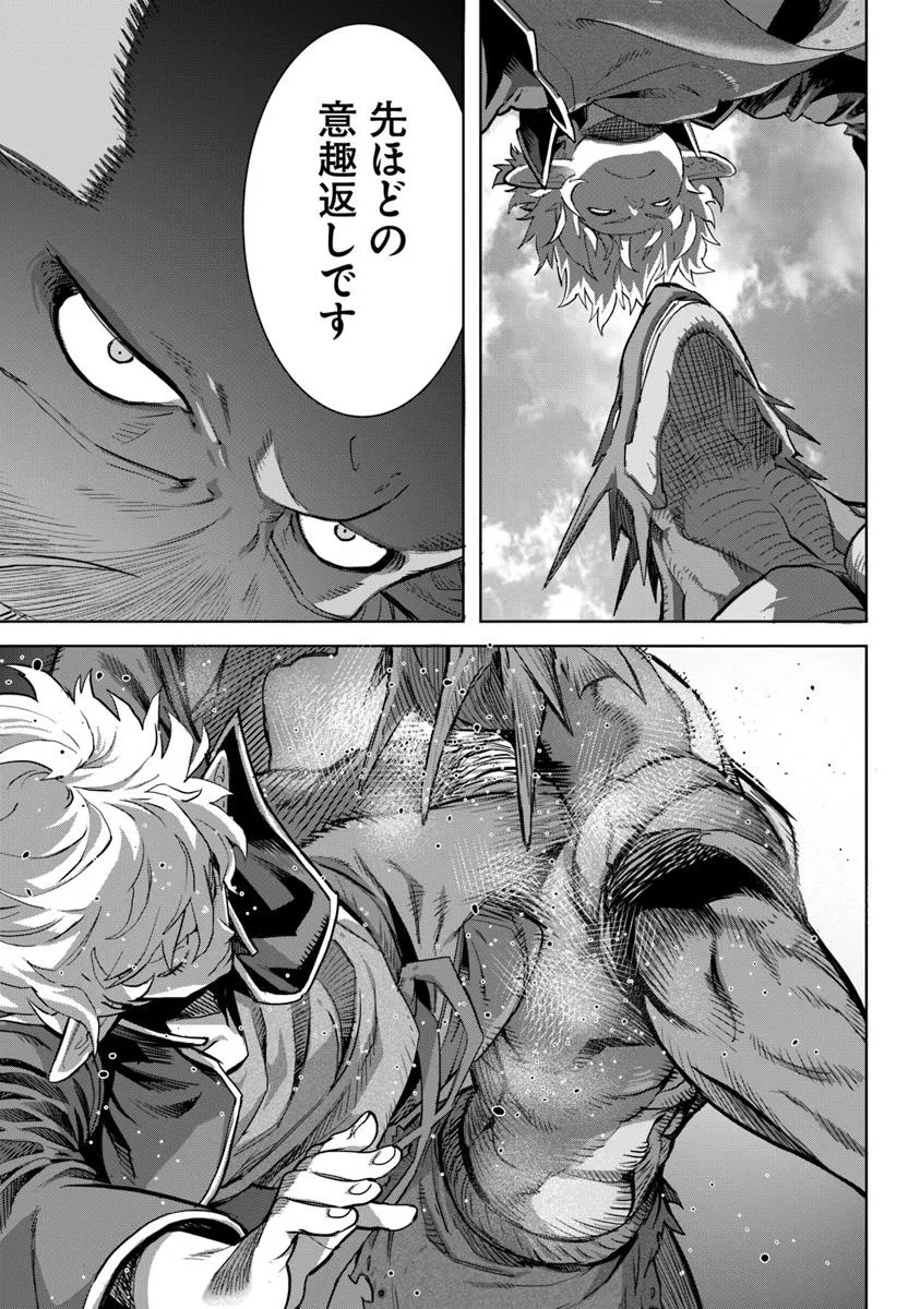 KARATE BAKA ISEKAI - raw - Chapter 33.2 - https://jpdd.ccdd.to/JPDD/karatebakaisekai/332000/hvstlnxlhkt.jpg