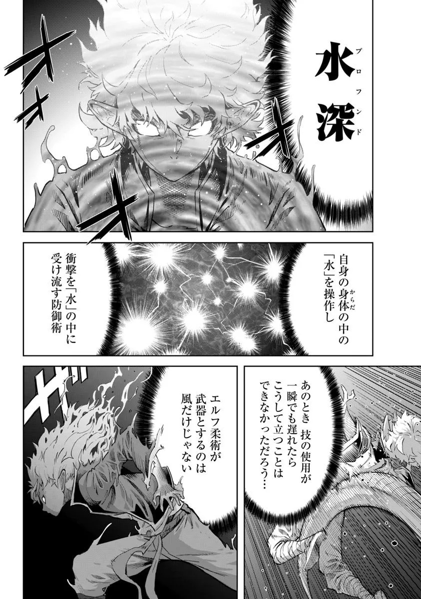 KARATE BAKA ISEKAI - raw - Chapter 33.2 - https://jpdd.ccdd.to/JPDD/karatebakaisekai/332000/kbbz2begtaw.jpg