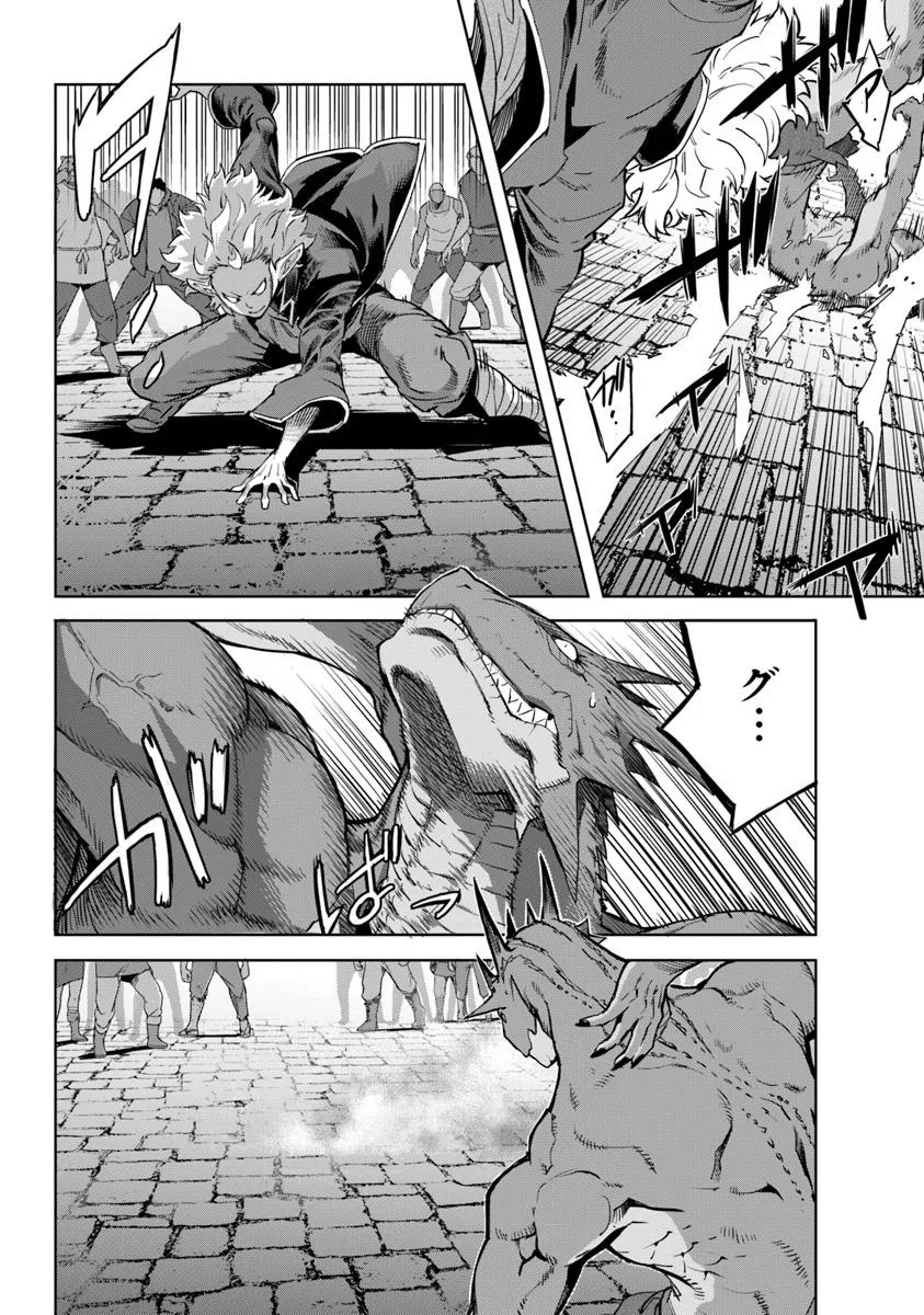 KARATE BAKA ISEKAI - raw - Chapter 33.2 - https://jpdd.ccdd.to/JPDD/karatebakaisekai/332000/uykjwvcubpp.jpg