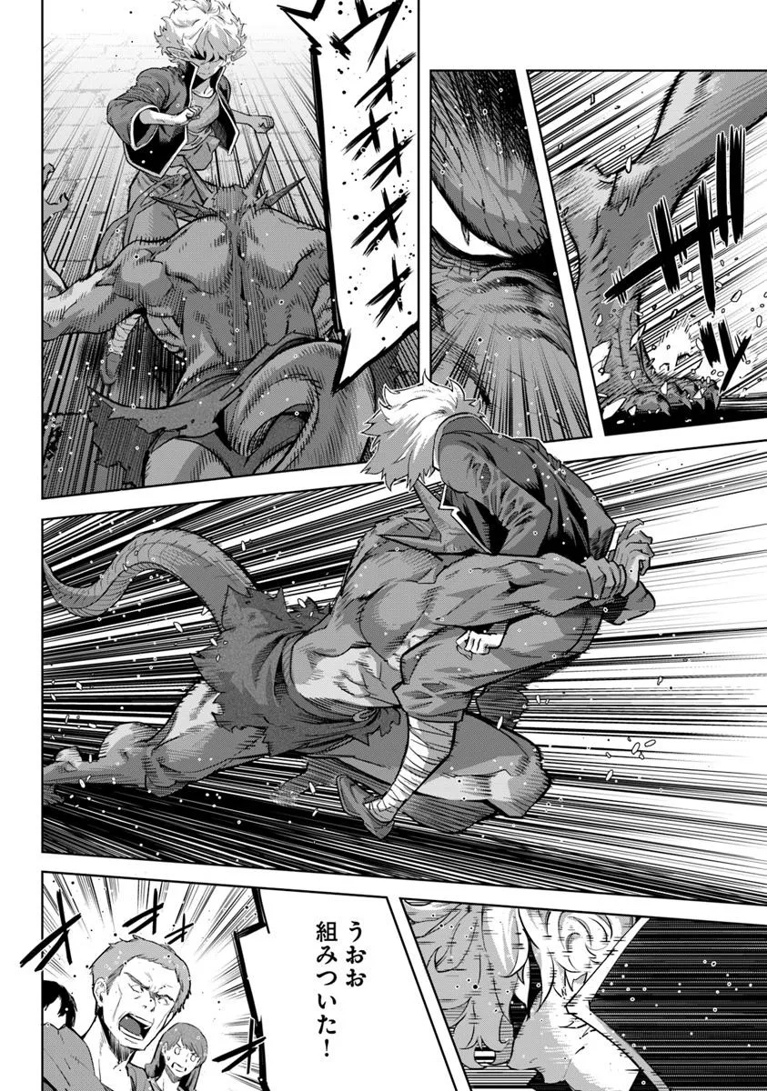 KARATE BAKA ISEKAI - raw - Chapter 33.2 - https://jpdd.ccdd.to/JPDD/karatebakaisekai/332000/wxpjlz5hwlx.jpg