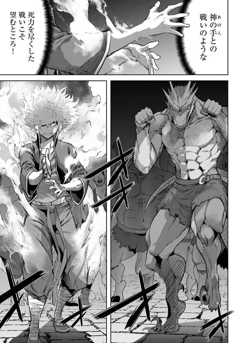 KARATE BAKA ISEKAI - raw - Chapter 34.1 - https://jpdd.ccdd.to/JPDD/karatebakaisekai/341000/0ubks1r3ctt.jpg