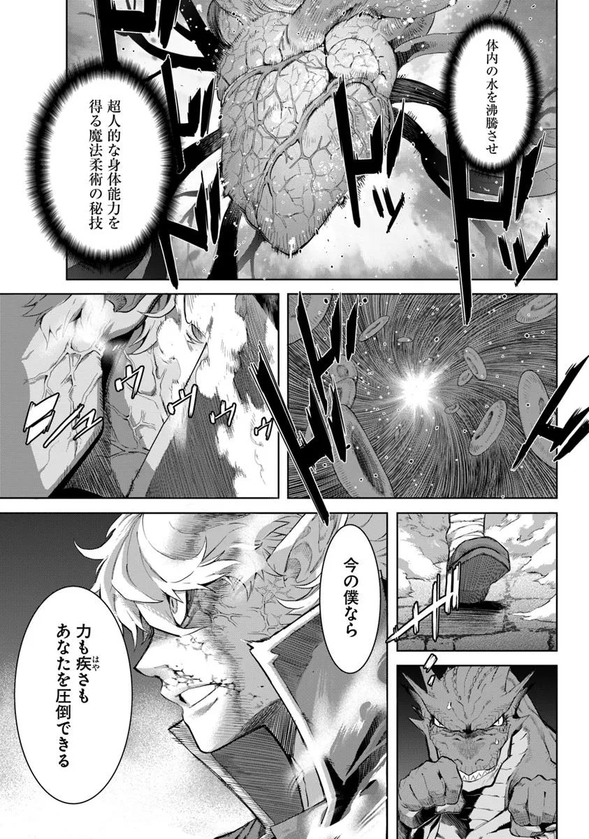 KARATE BAKA ISEKAI - raw - Chapter 34.1 - https://jpdd.ccdd.to/JPDD/karatebakaisekai/341000/3aes0m03a5k.jpg