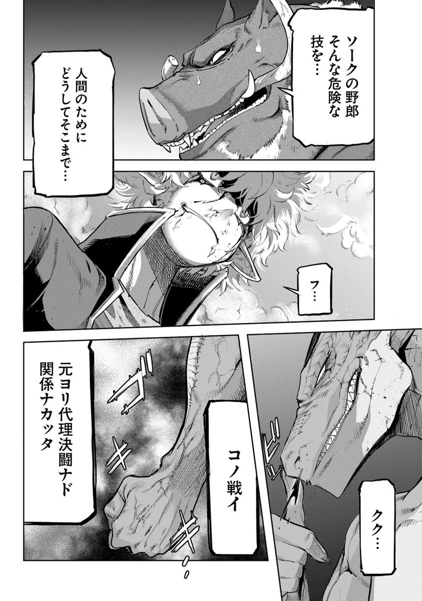 KARATE BAKA ISEKAI - raw - Chapter 34.1 - https://jpdd.ccdd.to/JPDD/karatebakaisekai/341000/ah1laefo1ks.jpg