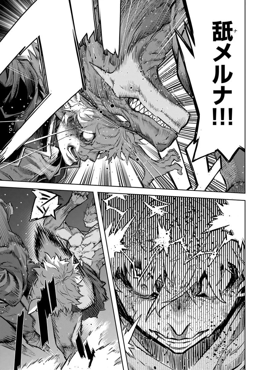KARATE BAKA ISEKAI - raw - Chapter 34.1 - https://jpdd.ccdd.to/JPDD/karatebakaisekai/341000/atmuyqccu13.jpg