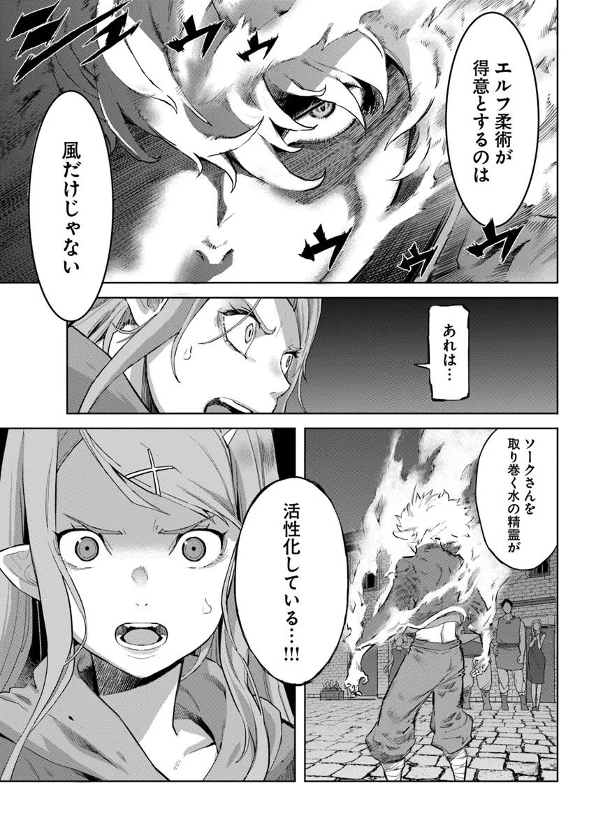 KARATE BAKA ISEKAI - raw - Chapter 34.1 - https://jpdd.ccdd.to/JPDD/karatebakaisekai/341000/o3012lwlkex.jpg