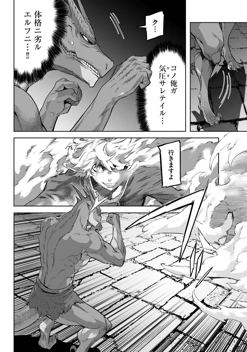 KARATE BAKA ISEKAI - raw - Chapter 34.1 - https://jpdd.ccdd.to/JPDD/karatebakaisekai/341000/py1azig3caq.jpg