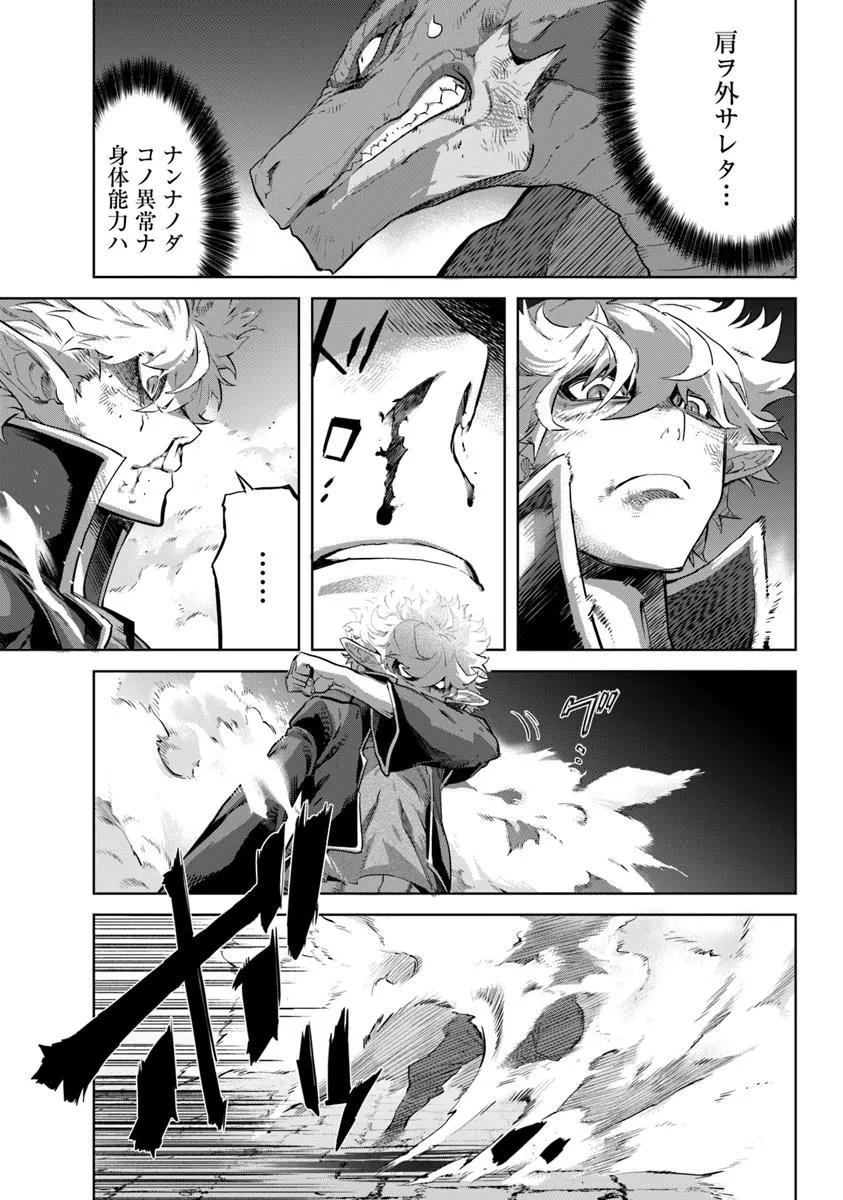 KARATE BAKA ISEKAI - raw - Chapter 34.1 - https://jpdd.ccdd.to/JPDD/karatebakaisekai/341000/qskrwxn1g2r.jpg