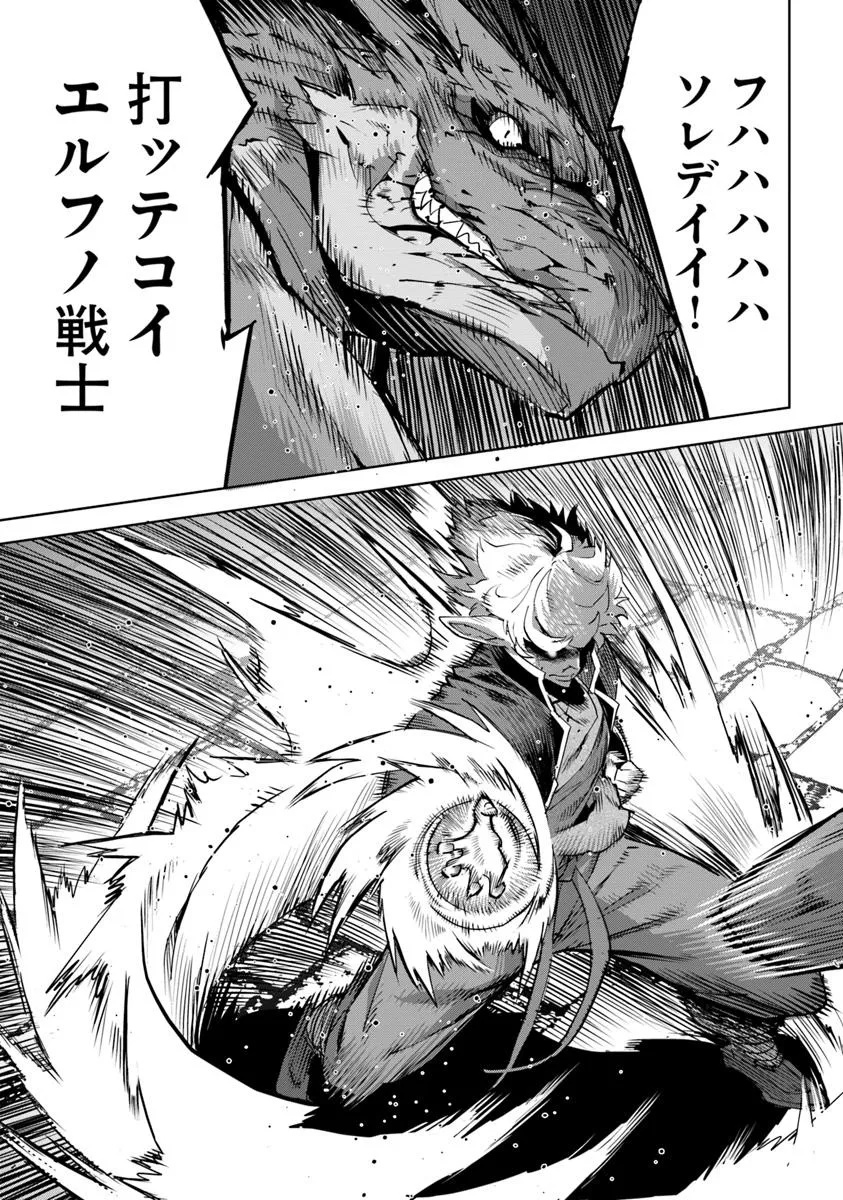 KARATE BAKA ISEKAI - raw - Chapter 34.2 - https://jpdd.ccdd.to/JPDD/karatebakaisekai/342000/33ykbas5i0i.jpg