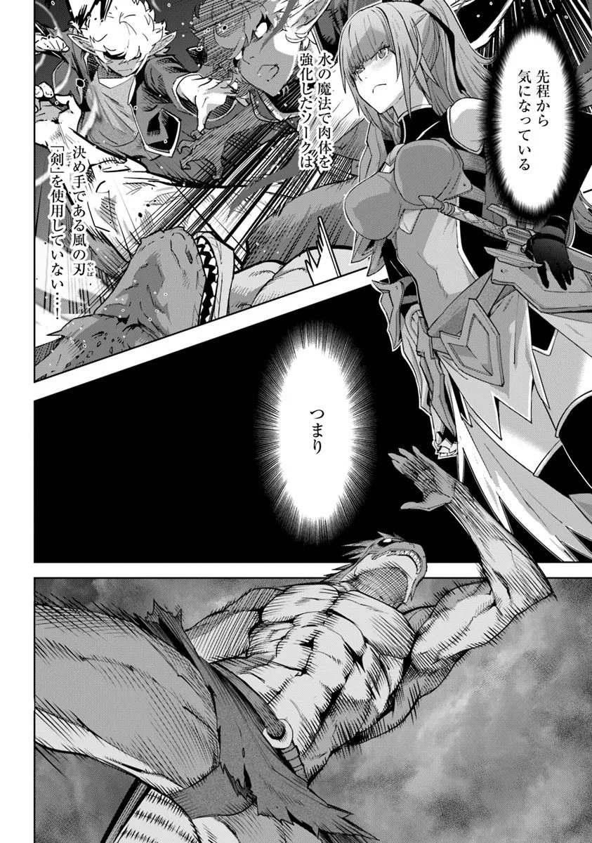 KARATE BAKA ISEKAI - raw - Chapter 34.2 - https://jpdd.ccdd.to/JPDD/karatebakaisekai/342000/3xmkwom2tvo.jpg