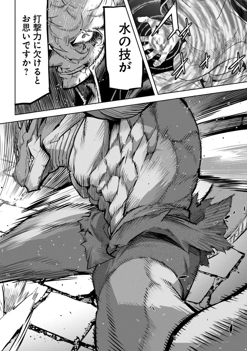 KARATE BAKA ISEKAI - raw - Chapter 34.2 - https://jpdd.ccdd.to/JPDD/karatebakaisekai/342000/chc4fpiw2yb.jpg