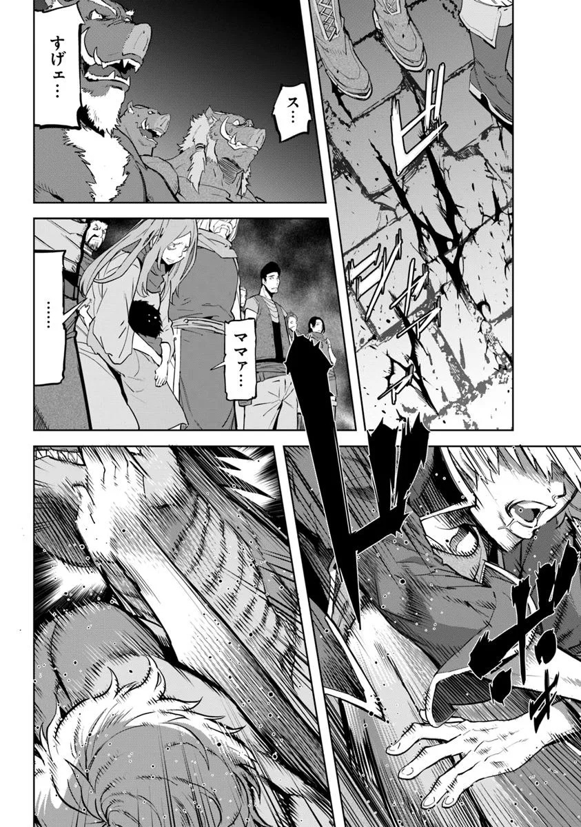 KARATE BAKA ISEKAI - raw - Chapter 34.2 - https://jpdd.ccdd.to/JPDD/karatebakaisekai/342000/m2vtkvcgy1y.jpg