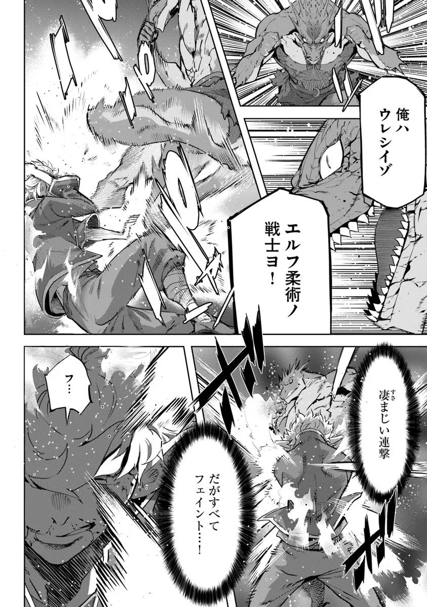 KARATE BAKA ISEKAI - raw - Chapter 34.2 - https://jpdd.ccdd.to/JPDD/karatebakaisekai/342000/oamjskhvhvz.jpg