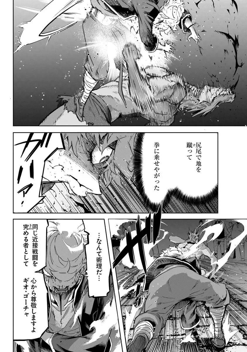 KARATE BAKA ISEKAI - raw - Chapter 34.2 - https://jpdd.ccdd.to/JPDD/karatebakaisekai/342000/okqtcvqqvjm.jpg