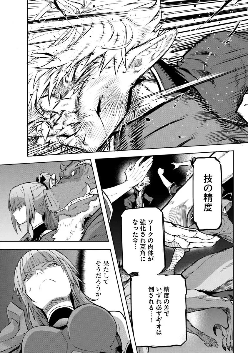 KARATE BAKA ISEKAI - raw - Chapter 34.2 - https://jpdd.ccdd.to/JPDD/karatebakaisekai/342000/oysxugkqumx.jpg