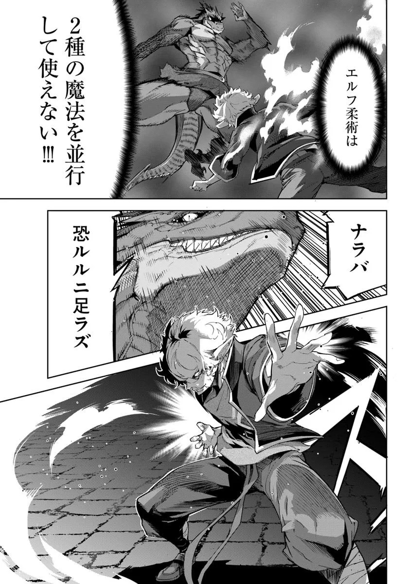 KARATE BAKA ISEKAI - raw - Chapter 34.2 - https://jpdd.ccdd.to/JPDD/karatebakaisekai/342000/wfkkte0kmi2.jpg
