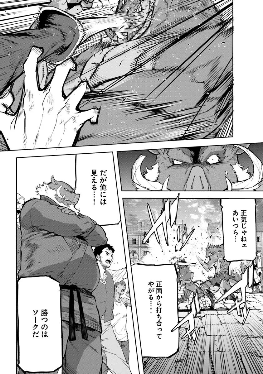KARATE BAKA ISEKAI - raw - Chapter 34.2 - https://jpdd.ccdd.to/JPDD/karatebakaisekai/342000/xgnvnroae3d.jpg