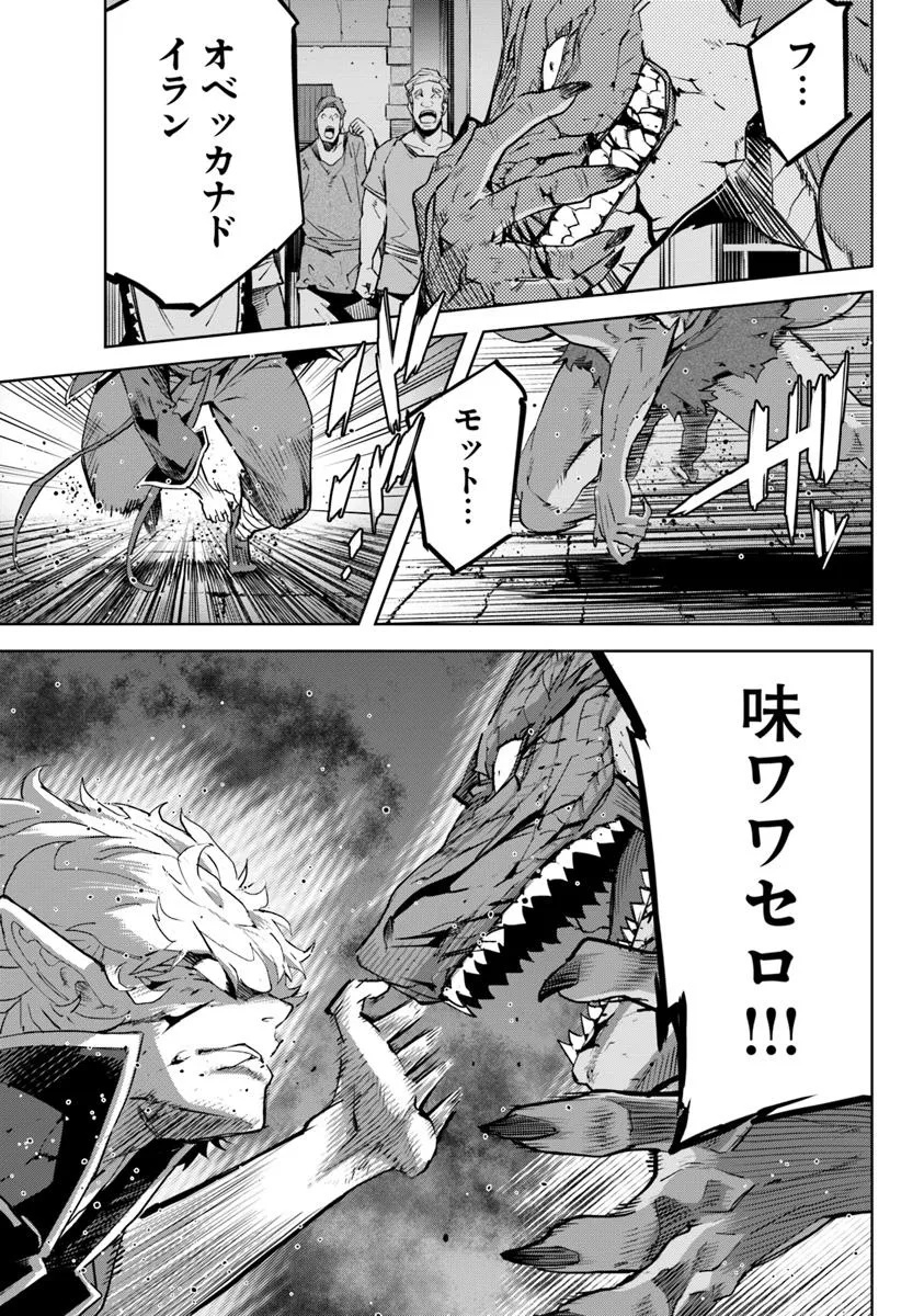 KARATE BAKA ISEKAI - raw - Chapter 34.2 - https://jpdd.ccdd.to/JPDD/karatebakaisekai/342000/zghwvtkdgtn.jpg