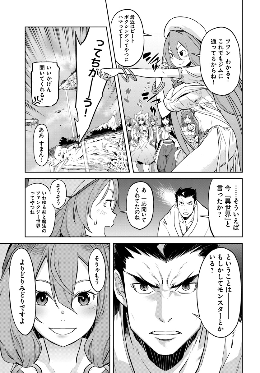 KARATE BAKA ISEKAI - raw - Chapter 1 - https://jpdd.ccdd.to/JPDD/karatebakaisekai/93428/1b5b5zmlcjk.jpg