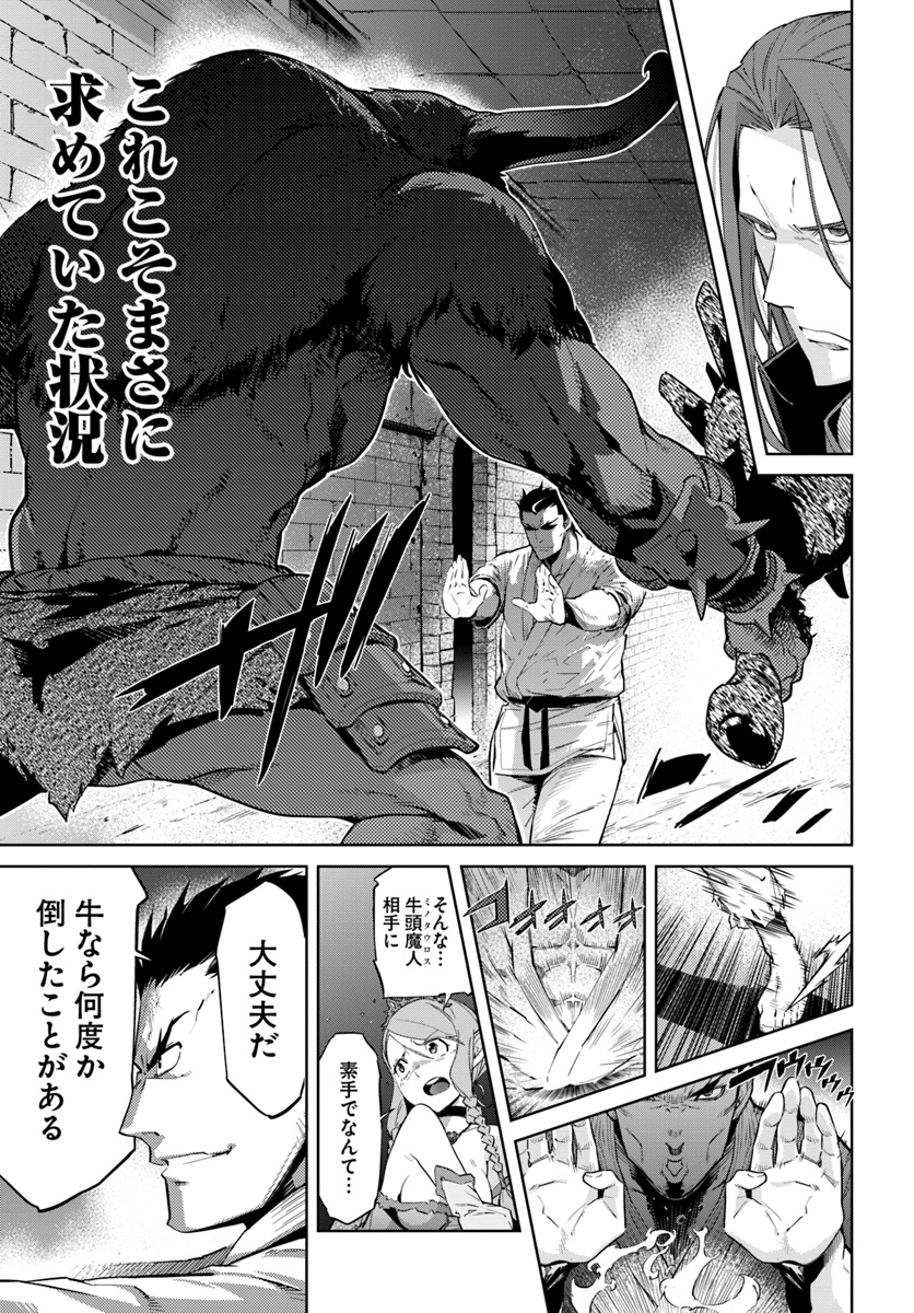 KARATE BAKA ISEKAI - raw - Chapter 1 - https://jpdd.ccdd.to/JPDD/karatebakaisekai/93428/3vuzz3xg5h2.jpg