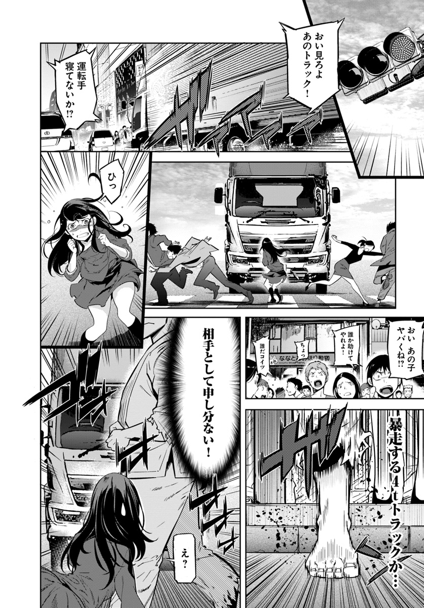 KARATE BAKA ISEKAI - raw - Chapter 1 - https://jpdd.ccdd.to/JPDD/karatebakaisekai/93428/4klm4vlp4u5.jpg