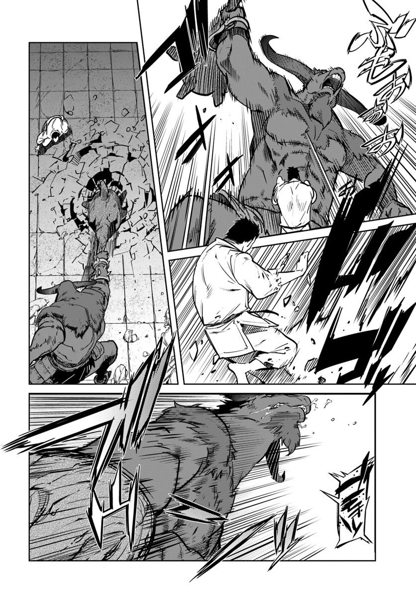 KARATE BAKA ISEKAI - raw - Chapter 1 - https://jpdd.ccdd.to/JPDD/karatebakaisekai/93428/axb13tsgiqw.jpg