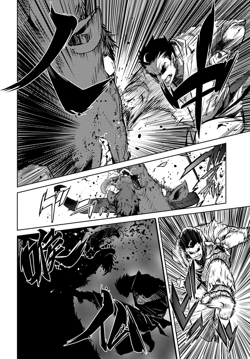 KARATE BAKA ISEKAI - raw - Chapter 1 - https://jpdd.ccdd.to/JPDD/karatebakaisekai/93428/buthpkrra3n.jpg
