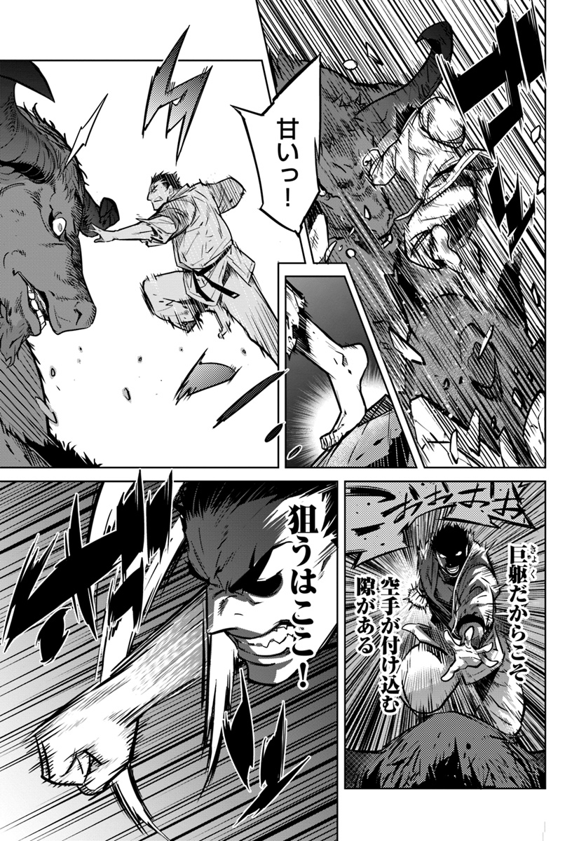 KARATE BAKA ISEKAI - raw - Chapter 1 - https://jpdd.ccdd.to/JPDD/karatebakaisekai/93428/ceaijkenmpe.jpg