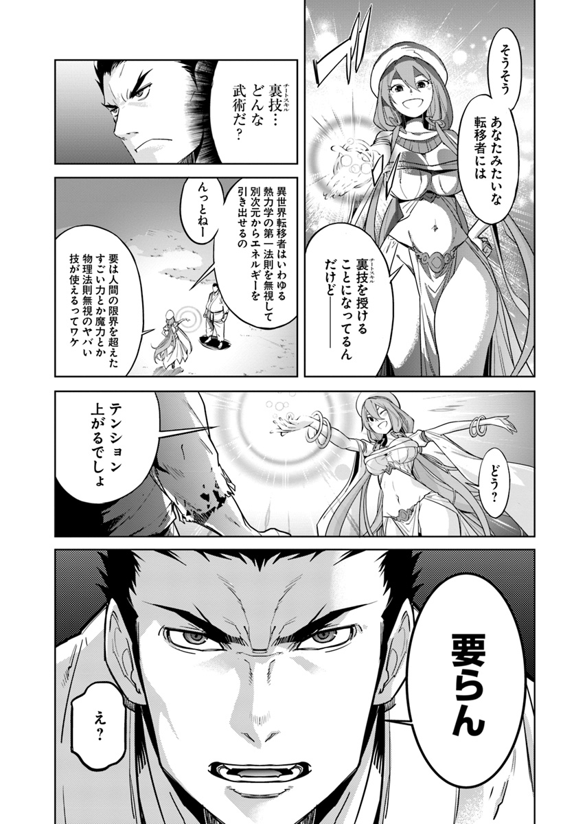 KARATE BAKA ISEKAI - raw - Chapter 1 - https://jpdd.ccdd.to/JPDD/karatebakaisekai/93428/dhjewz5r2wz.jpg