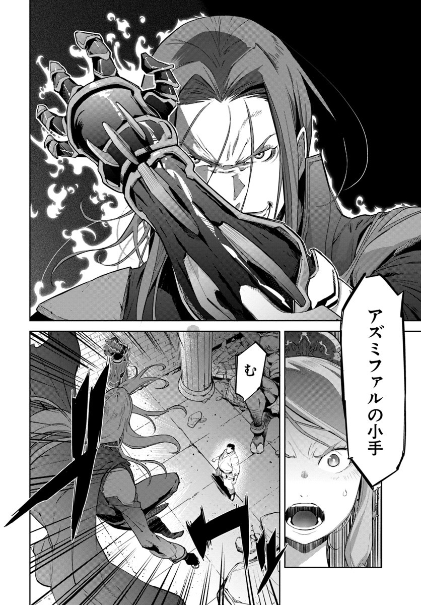 KARATE BAKA ISEKAI - raw - Chapter 1 - https://jpdd.ccdd.to/JPDD/karatebakaisekai/93428/e12dzdfmnml.jpg