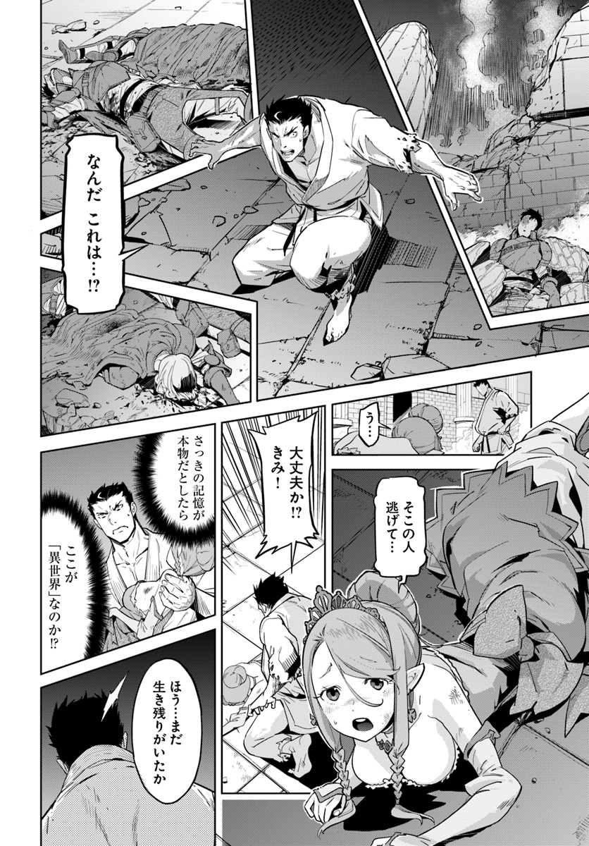 KARATE BAKA ISEKAI - raw - Chapter 1 - https://jpdd.ccdd.to/JPDD/karatebakaisekai/93428/g04g1ondikw.jpg