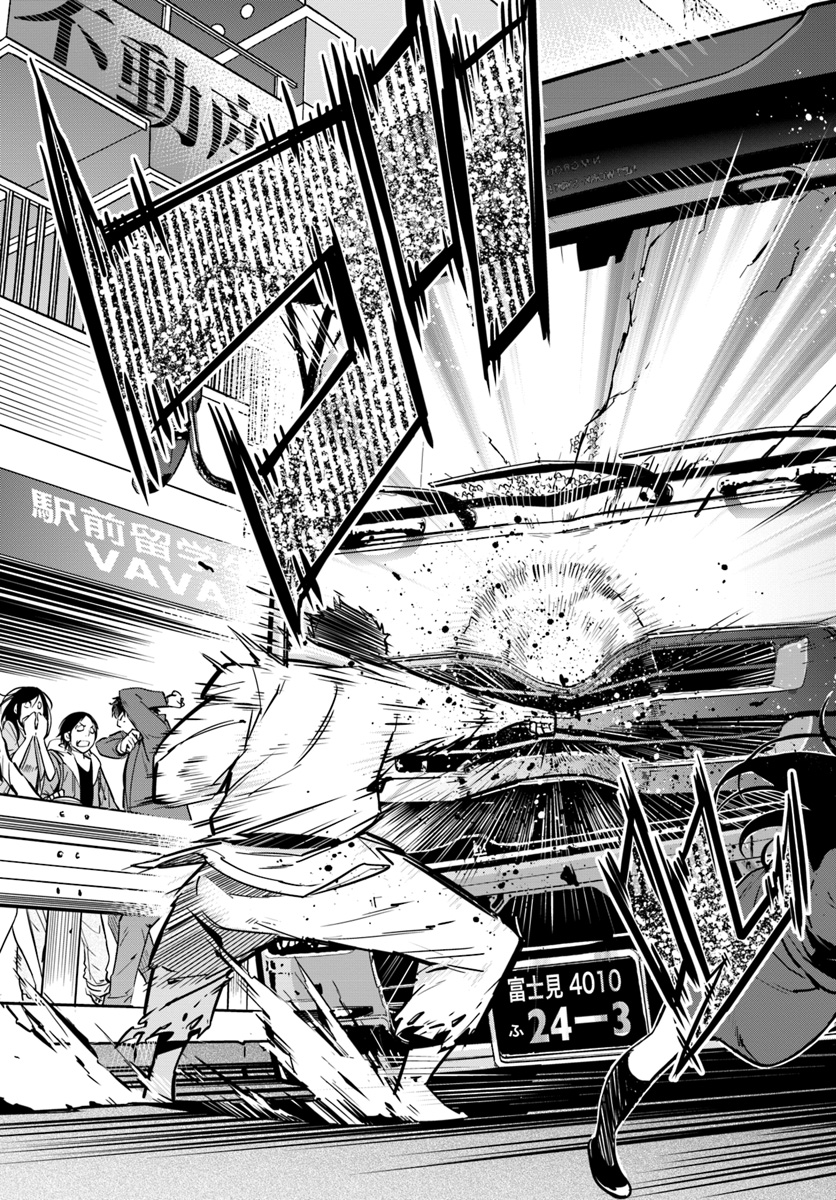 KARATE BAKA ISEKAI - raw - Chapter 1 - https://jpdd.ccdd.to/JPDD/karatebakaisekai/93428/ke4szdjfwpg.jpg