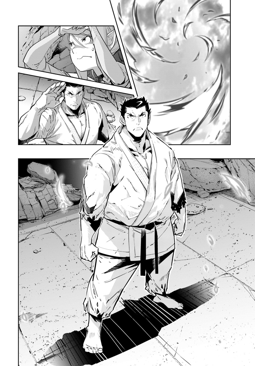 KARATE BAKA ISEKAI - raw - Chapter 1 - https://jpdd.ccdd.to/JPDD/karatebakaisekai/93428/lspu2xvmeju.jpg