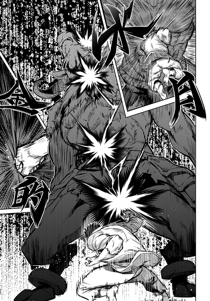 KARATE BAKA ISEKAI - raw - Chapter 1 - https://jpdd.ccdd.to/JPDD/karatebakaisekai/93428/luenyndvjj5.jpg