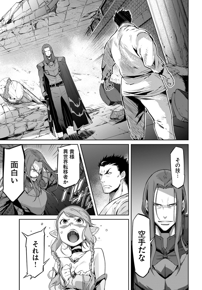 KARATE BAKA ISEKAI - raw - Chapter 1 - https://jpdd.ccdd.to/JPDD/karatebakaisekai/93428/mhxiipheikx.jpg