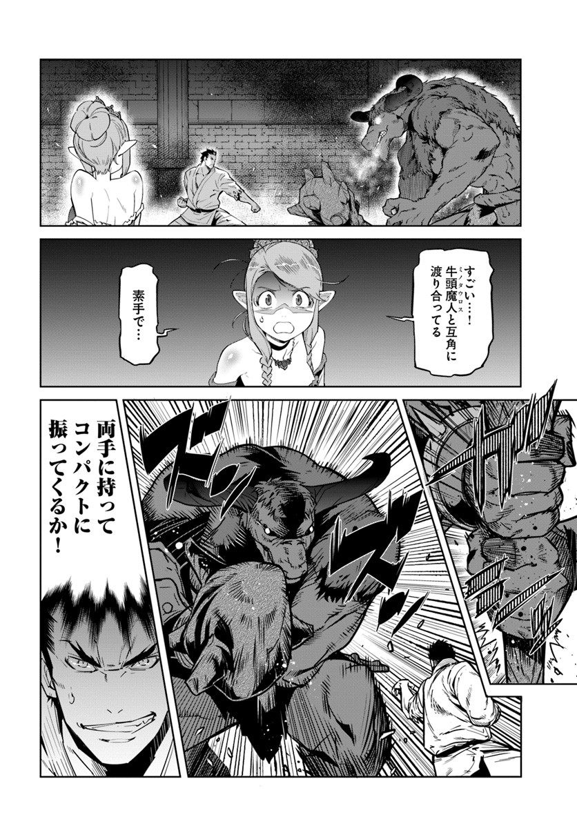 KARATE BAKA ISEKAI - raw - Chapter 1 - https://jpdd.ccdd.to/JPDD/karatebakaisekai/93428/potjtrwrvoj.jpg