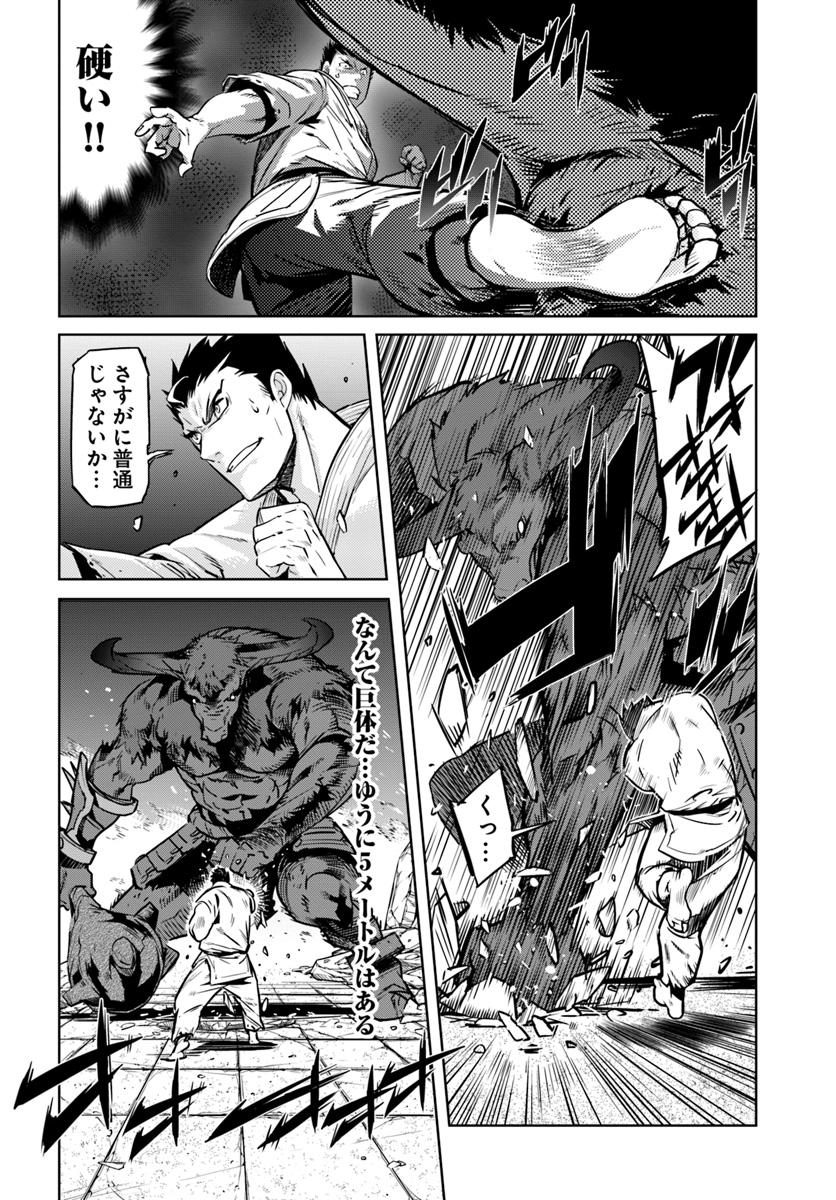 KARATE BAKA ISEKAI - raw - Chapter 1 - https://jpdd.ccdd.to/JPDD/karatebakaisekai/93428/tuczlzny4wi.jpg