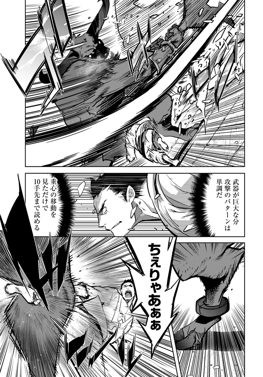 KARATE BAKA ISEKAI - raw - Chapter 1 - https://jpdd.ccdd.to/JPDD/karatebakaisekai/93428/txwcxqvht1r.jpg