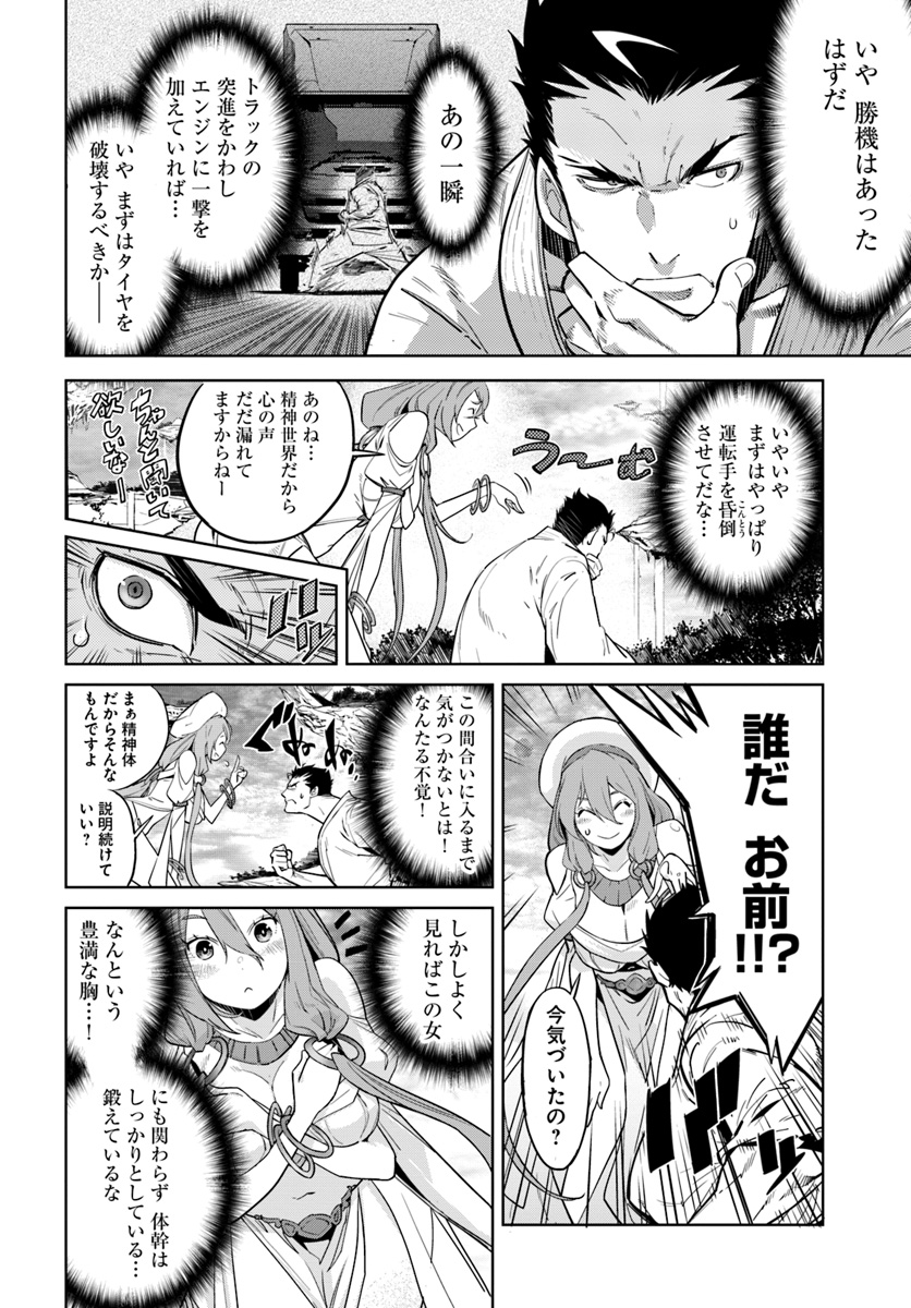 KARATE BAKA ISEKAI - raw - Chapter 1 - https://jpdd.ccdd.to/JPDD/karatebakaisekai/93428/v2bziszczkc.jpg
