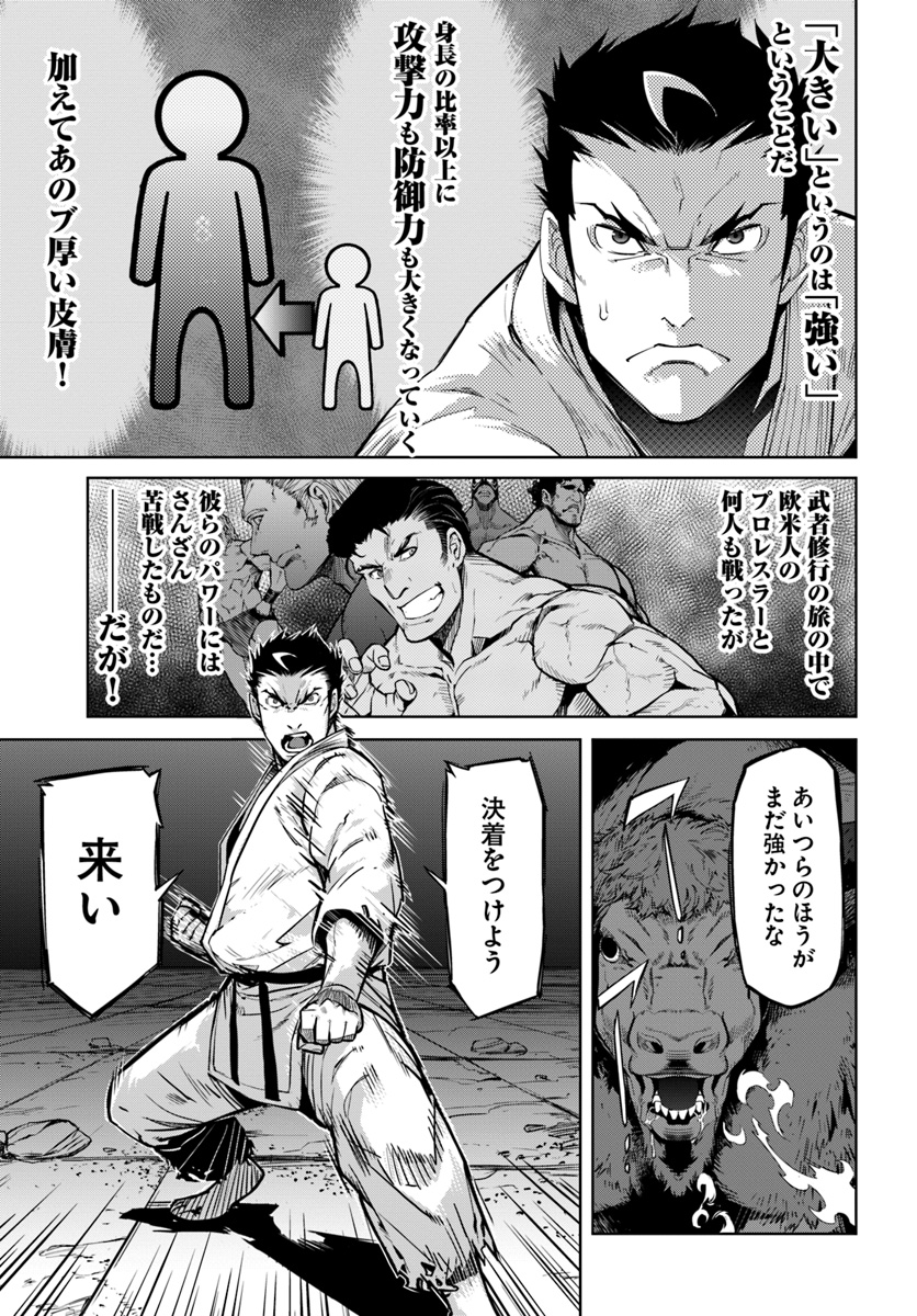 KARATE BAKA ISEKAI - raw - Chapter 1 - https://jpdd.ccdd.to/JPDD/karatebakaisekai/93428/y0r2cd4uosy.jpg