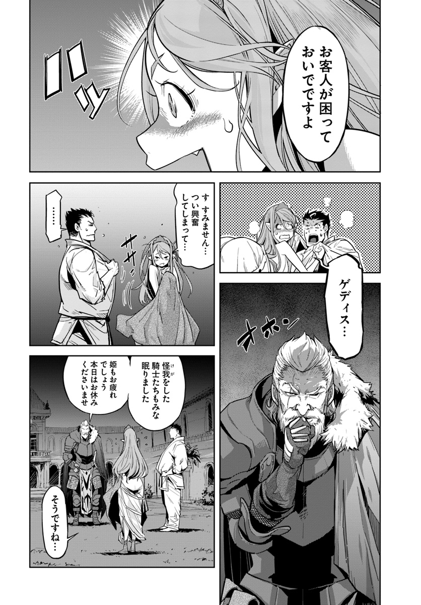 KARATE BAKA ISEKAI - raw - Chapter 2 - https://jpdd.ccdd.to/JPDD/karatebakaisekai/95700/0icpp1kjdvj.jpg
