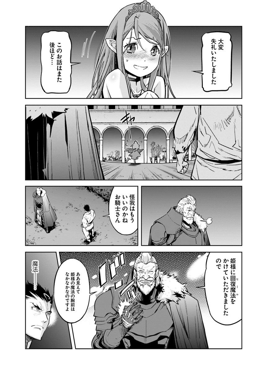 KARATE BAKA ISEKAI - raw - Chapter 2 - https://jpdd.ccdd.to/JPDD/karatebakaisekai/95700/1xbxuzugahu.jpg