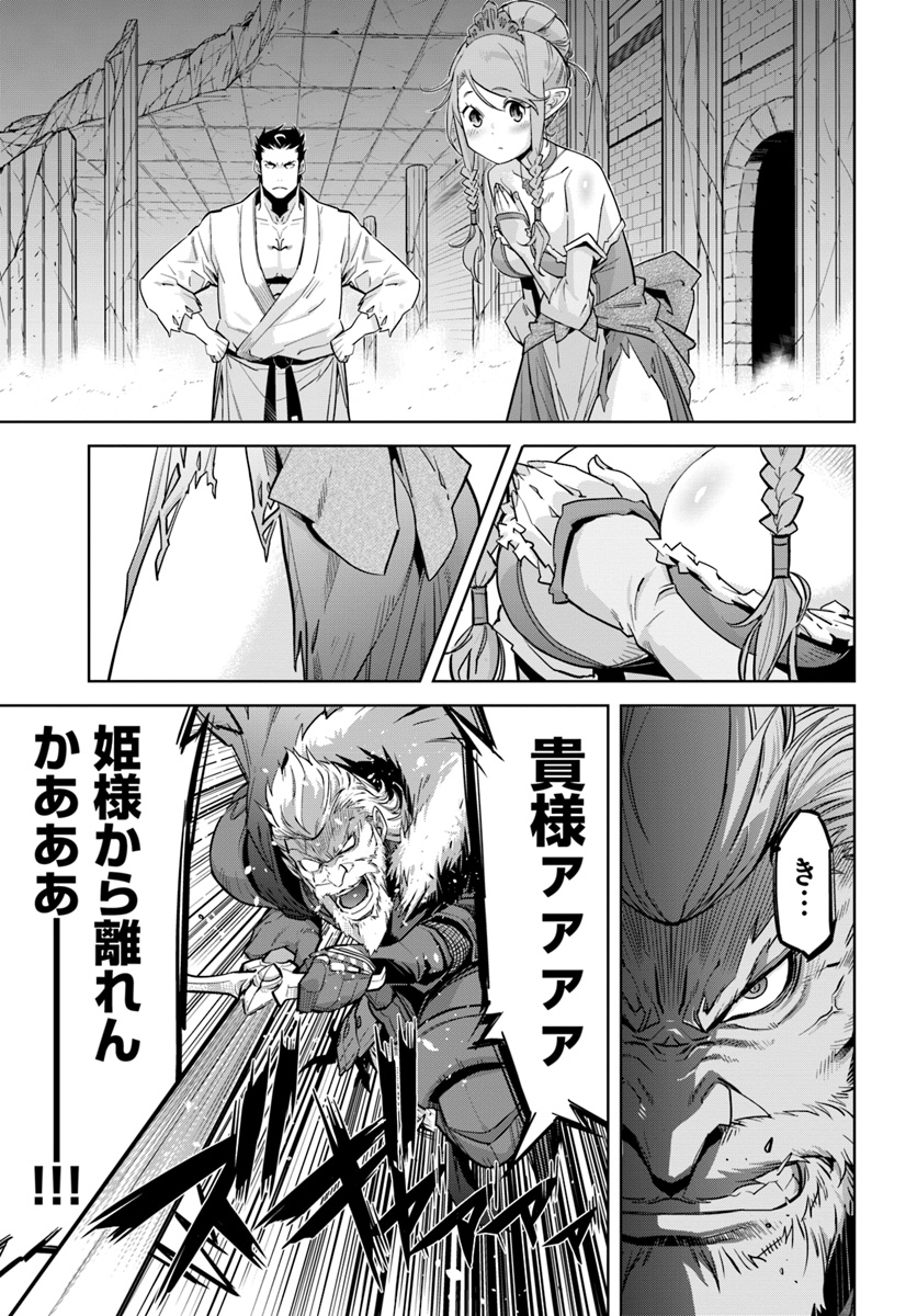 KARATE BAKA ISEKAI - raw - Chapter 2 - https://jpdd.ccdd.to/JPDD/karatebakaisekai/95700/2mvzqsh1hhb.jpg
