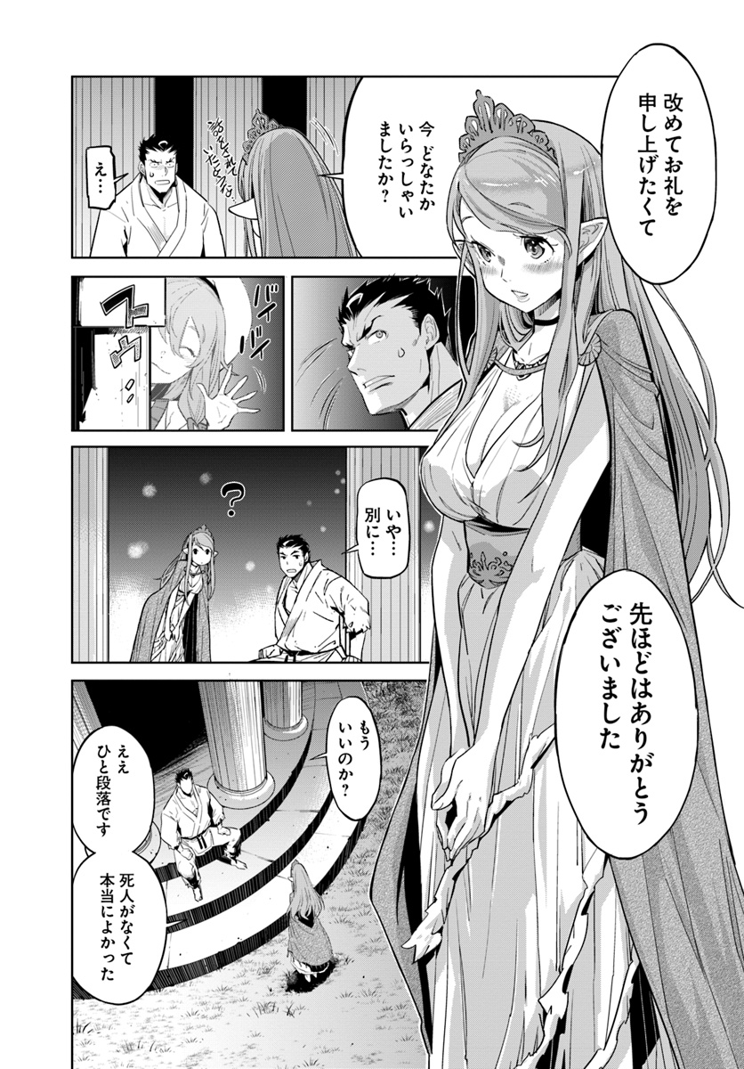 KARATE BAKA ISEKAI - raw - Chapter 2 - https://jpdd.ccdd.to/JPDD/karatebakaisekai/95700/31xmegw0sjl.jpg